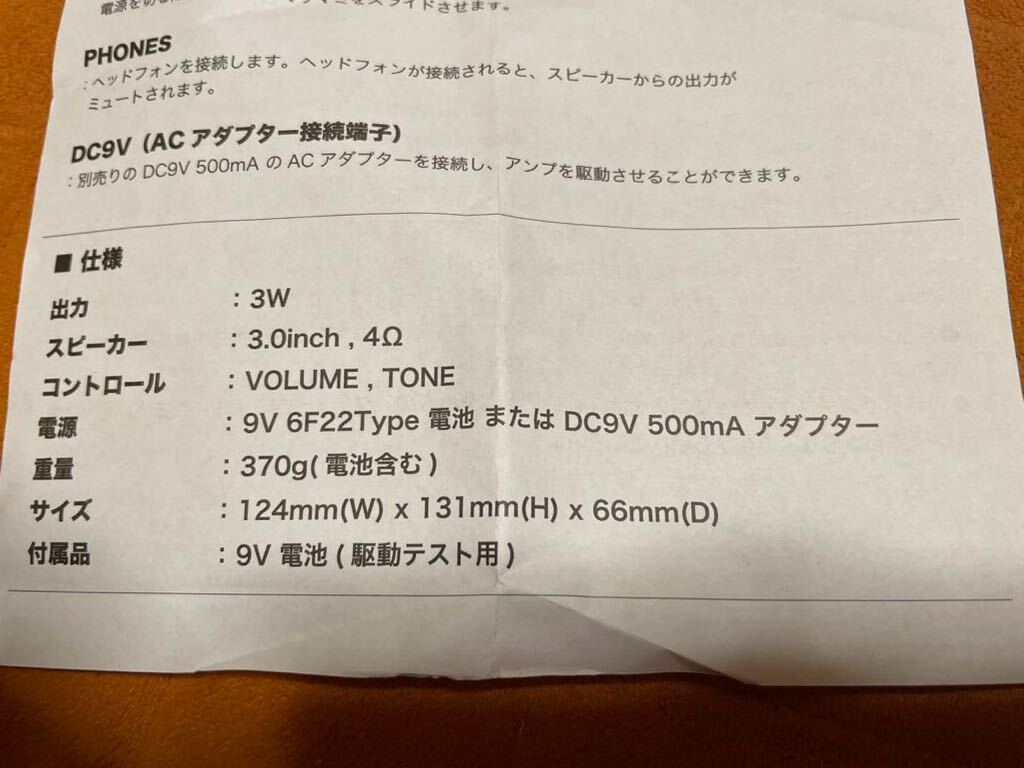 ミニギターアンプ DESK TOP AMPLIFIER PG-01 説明書 箱付 Photo Genic_画像7