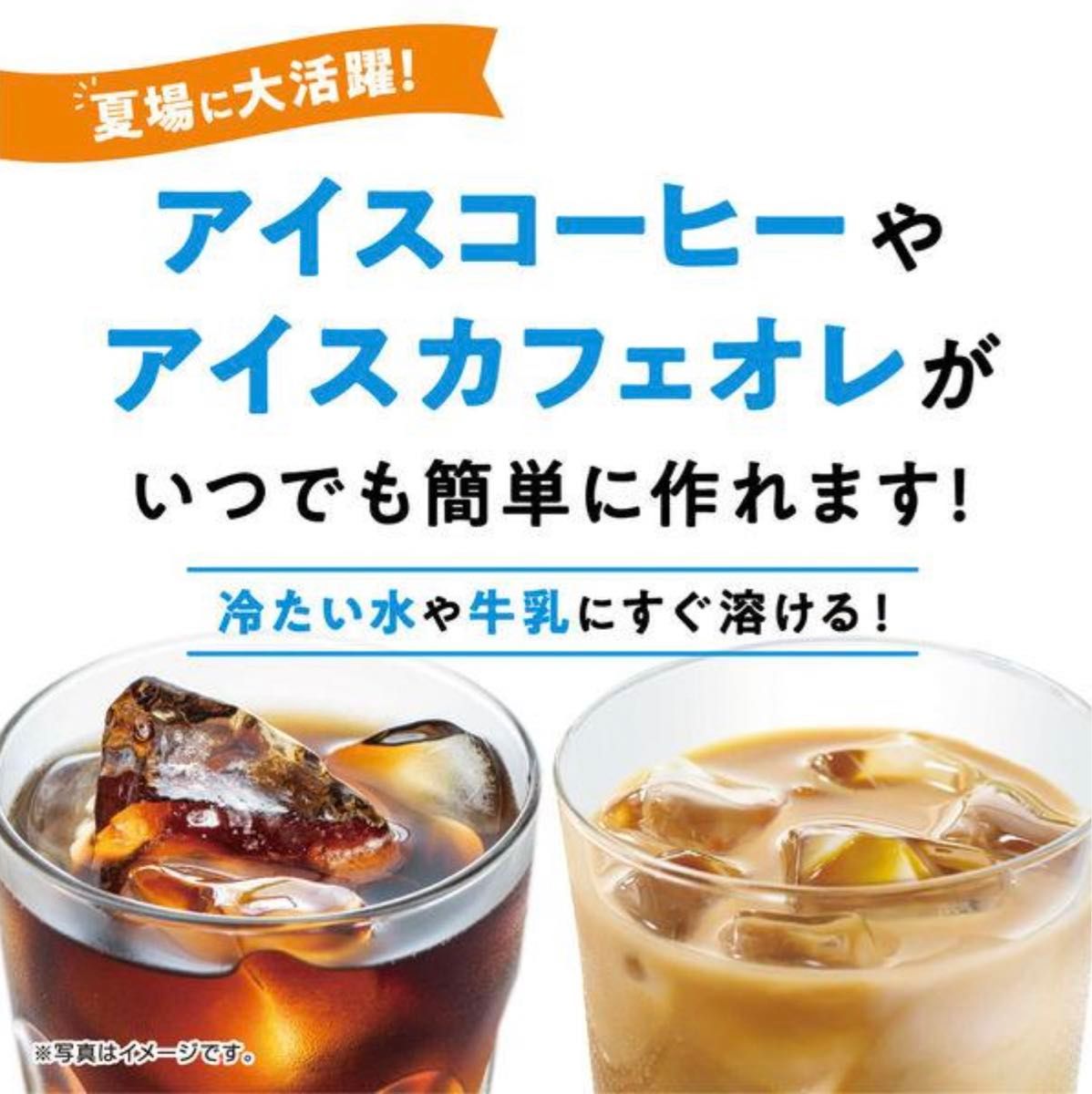 【箱無し１００本】インスタントコーヒー スティックコーヒー 味の素AGF ブレンディ ブラック
