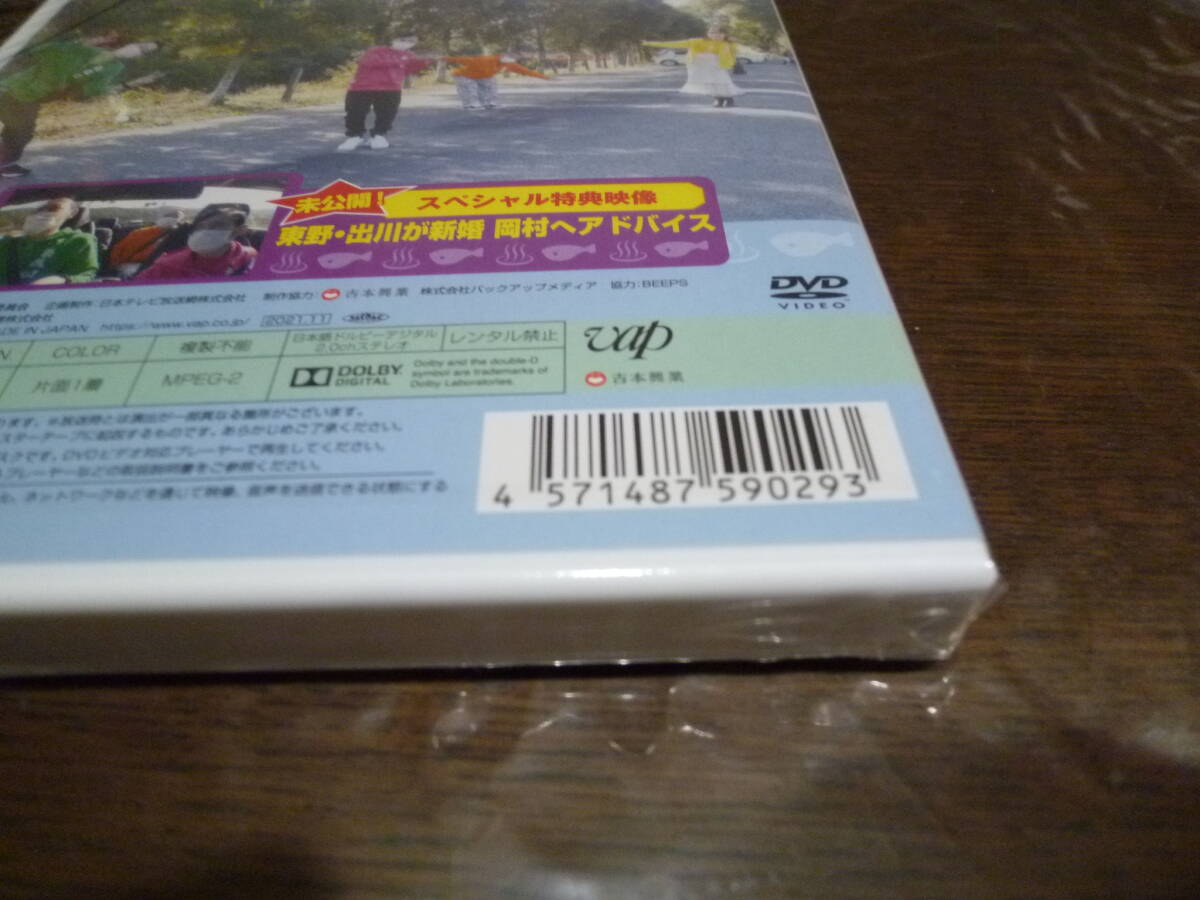 [即決]DVD 東野・岡村の旅猿18 出川・指原おすすめ 大分県の旅　ワクワク編 プレミアム完全版 ☆新品・未開封★_画像4