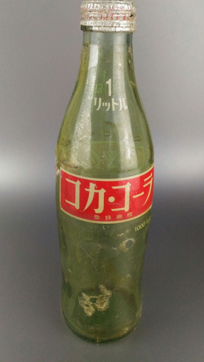 古いコカ・コーラの瓶 空瓶 昭和レトロ 1リットル 大きい ビン コカコーラ Coca-Cola インテリア 置物 売り切り お得 古5
