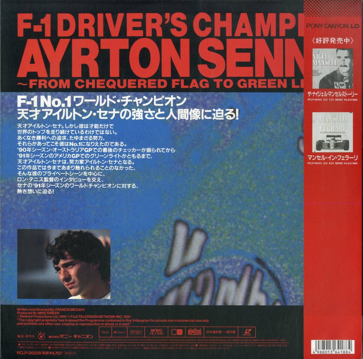 B00174769/LD/「F-1ドライバーズ・チャンピオン アイルトン・セナーFROM CHEQUERED FLAG TO GREEN LIGHT- 」_画像2