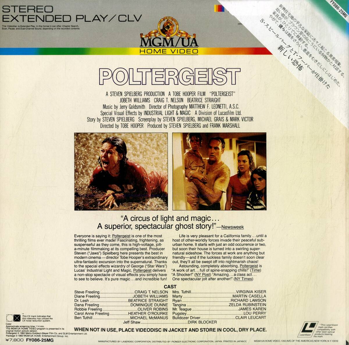 B00173619/LD/トビー・フーパー(監督) / クレイグ・T・ネルソン「ポルターガイスト Poltergeist (1984年・FY086-25MG)」の画像2