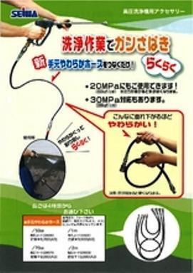 ■塗師■精和 洗浄機用 新手元やわらかホース2m　210K耐圧 楽々作業！塗師倶楽部_画像2