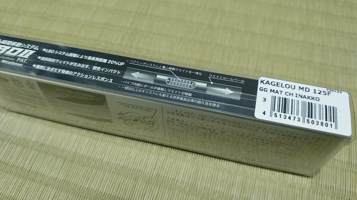 新品 メガバス カゲロウMD125F GG マットチャートイナッコ 久保田剛之プロデュース Megabass シーバスの画像4