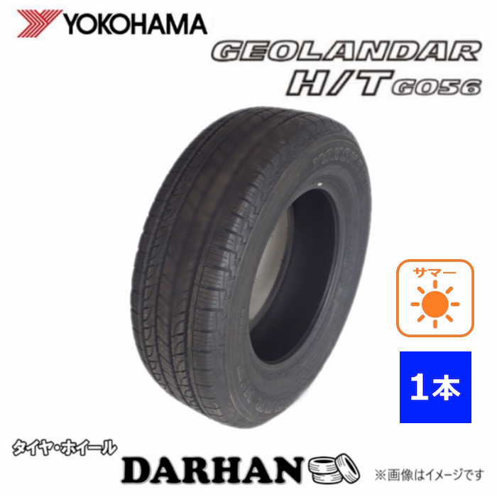 265/65R17 112H ヨコハマ GEOLANDAR H/T G056 新品処分 1本のみ サマータイヤ 2020年製_画像1