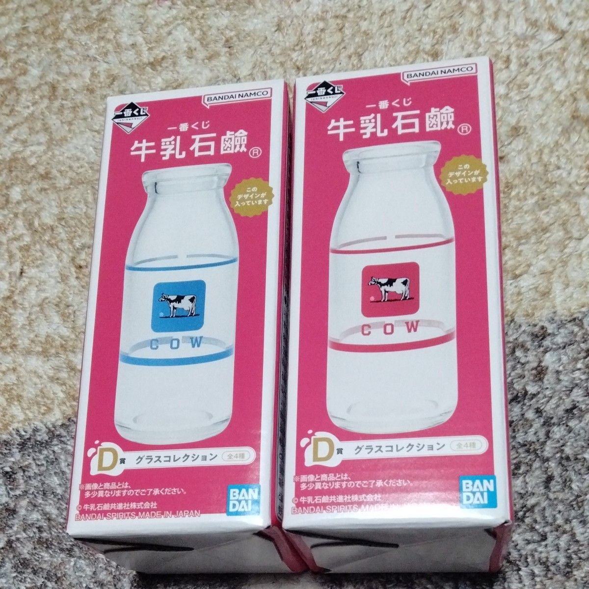 牛乳石鹸 一番くじ D賞グラスコレクション D賞 牛乳瓶 2個セット