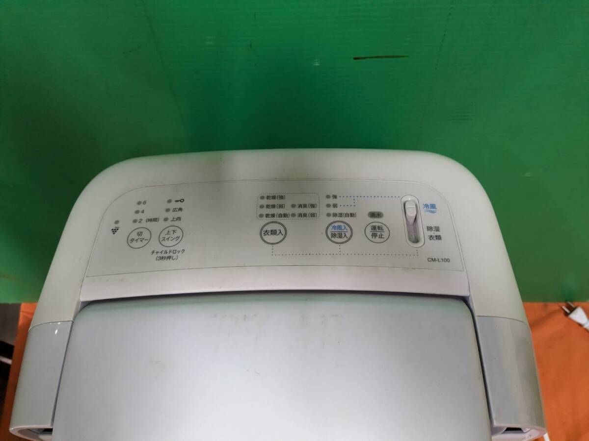 【中古】大阪引取歓迎 シャープ 衣類乾燥機 除湿機 冷風扇 CM-L100-W ホワイト プラズマクラスター 20年製【KTC2F114】の画像2