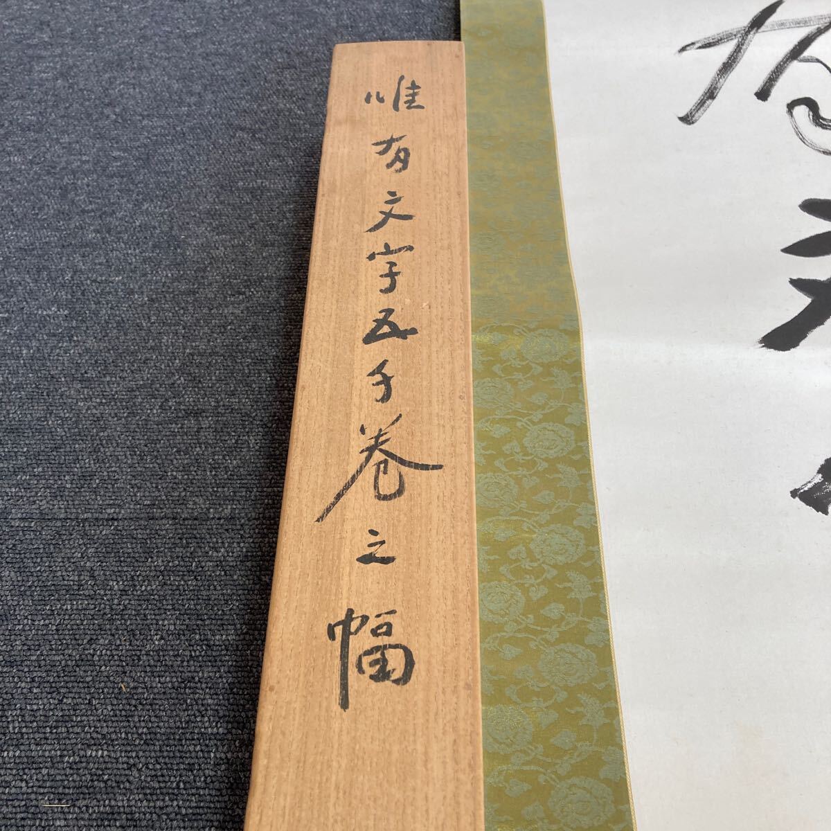 【模写】掛軸 木島俊太郎 紙本 共箱 同梱可能 No.3390_画像7