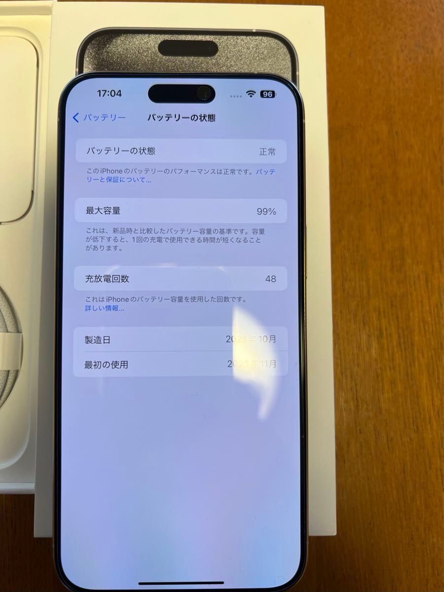 Apple iPhone 15 Pro Max ホワイトチタニウム 256GB SIMフリー Apple iPhone 15 Pro Max ホワイトチタニウム 256GB SIMフリー
