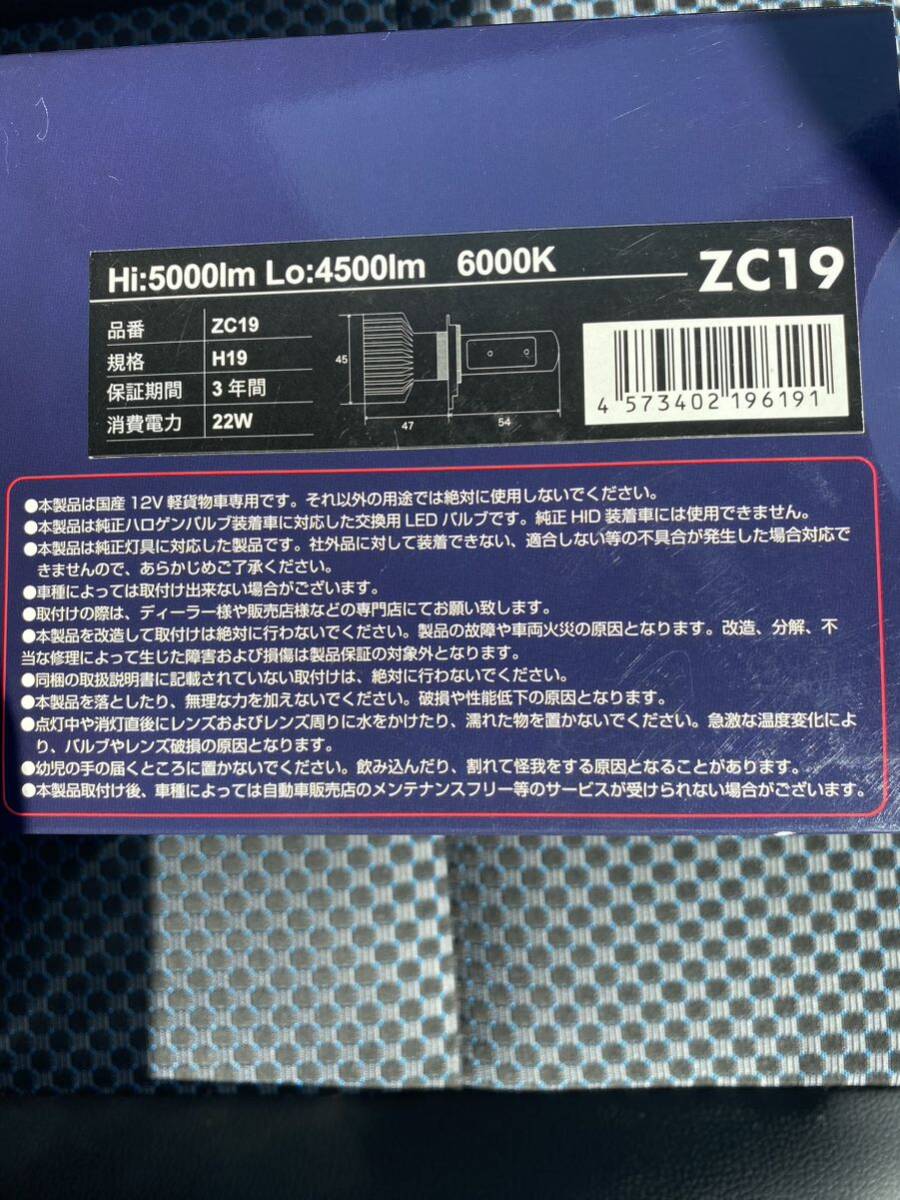日本製　Zeus ゼウス ヘッドライト ヘッドランプ LEDバルブ LED コンバージョンキット H19 日産 デイズ ルークス 三菱 ekスペース等_画像3