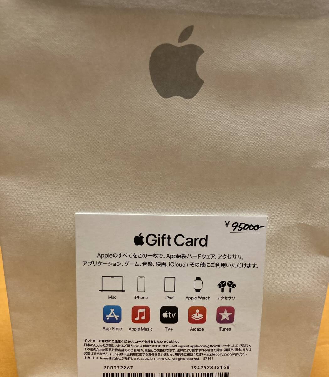 Apple Gift Card アップルギフトカード ９５，０００円分/ コード通知 の画像1