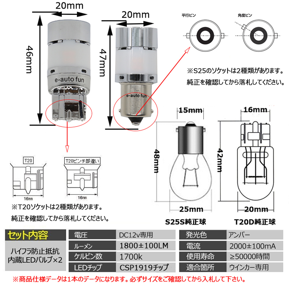 LEDウインカー T20/S25シングル アンバー 車検対応 ファン内蔵 ショートモデル 抵抗・キャンセラー内蔵 50W 3600ルーメン ステルス 2本_画像6