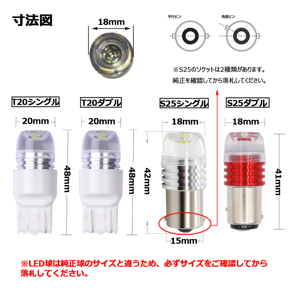 特売セール LEDバルブ T20/S25 超拡散レンズ付 全3色 4014チップ 9連 バックランプ テールランプ ブレーキランプ 無極性 1本売り 送料無料_画像3