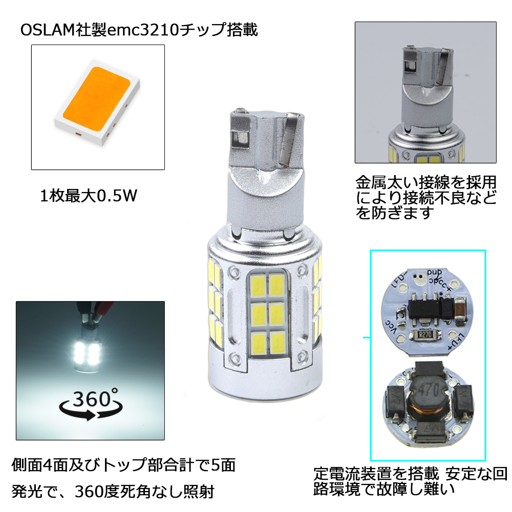 4800ルーメン LEDバックランプ T16 爆光 25W 4800LM ホワイト OSLAM emc3020チップ 72連 無極性 ハイブリッド対応 2本_画像3