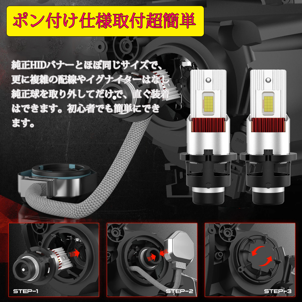 ポン付け仕様 LEDヘッドライト バルブ D2S D2R D4S D4R 車検対応 純正HID交換 ポン付け 輸入車 35W 6000K 18000Lm 配線レス 2本セットの画像9