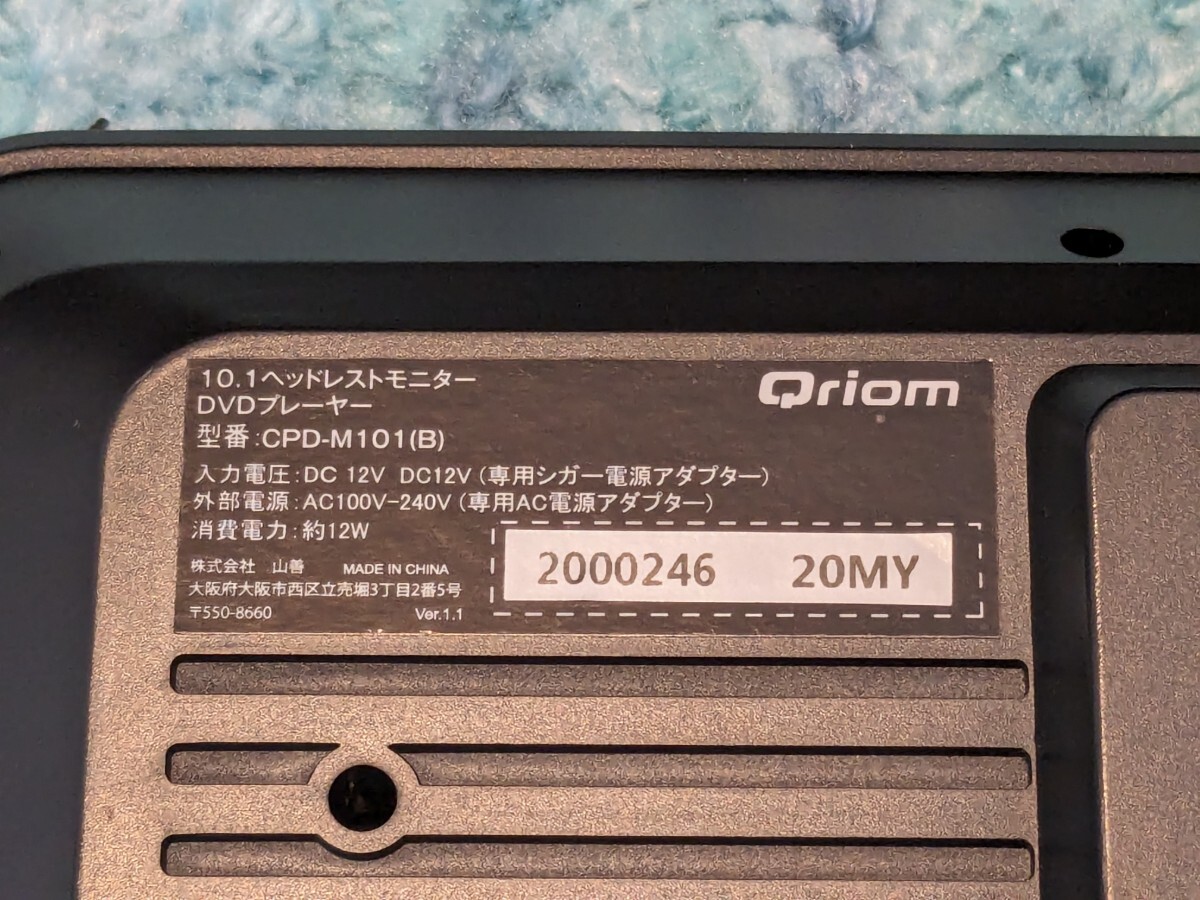 0603u0607　[山善] ヘッドレストモニター DVDプレーヤー 10.1インチ(16:9) AUX Black 車載用 CPRM対応 リモコン付 CPD-M101(B)　※同梱不可_画像5