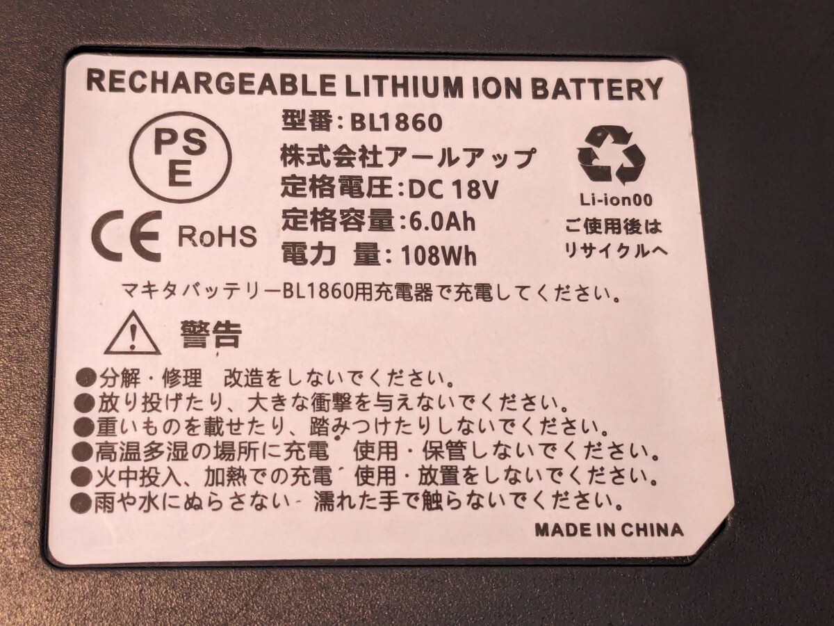 0603u0811　マキタ 互換バッテリー 18V 6000mAh BL1860_画像7