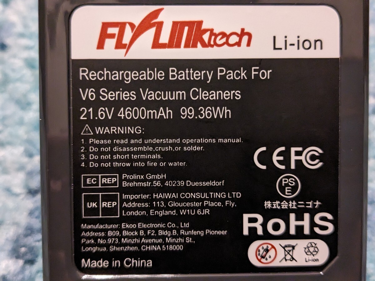 0603u2936　ダイソン V6 互換バッテリー 21.6V 4600mAh ダイソン掃除機交換用_画像8