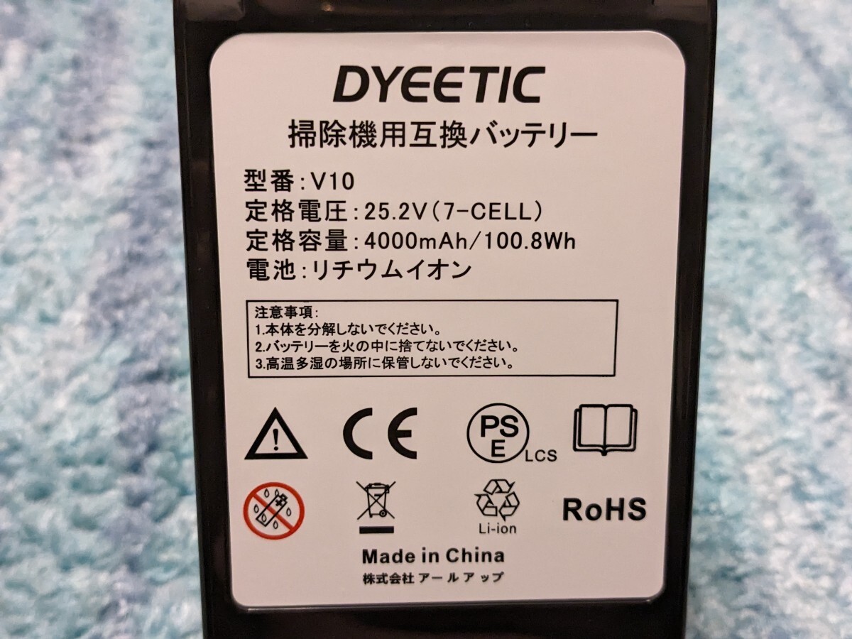 0603u2940 ダイソン V10 互換バッテリー 25.2V 4000mAh ダイソン掃除機交換用の画像7