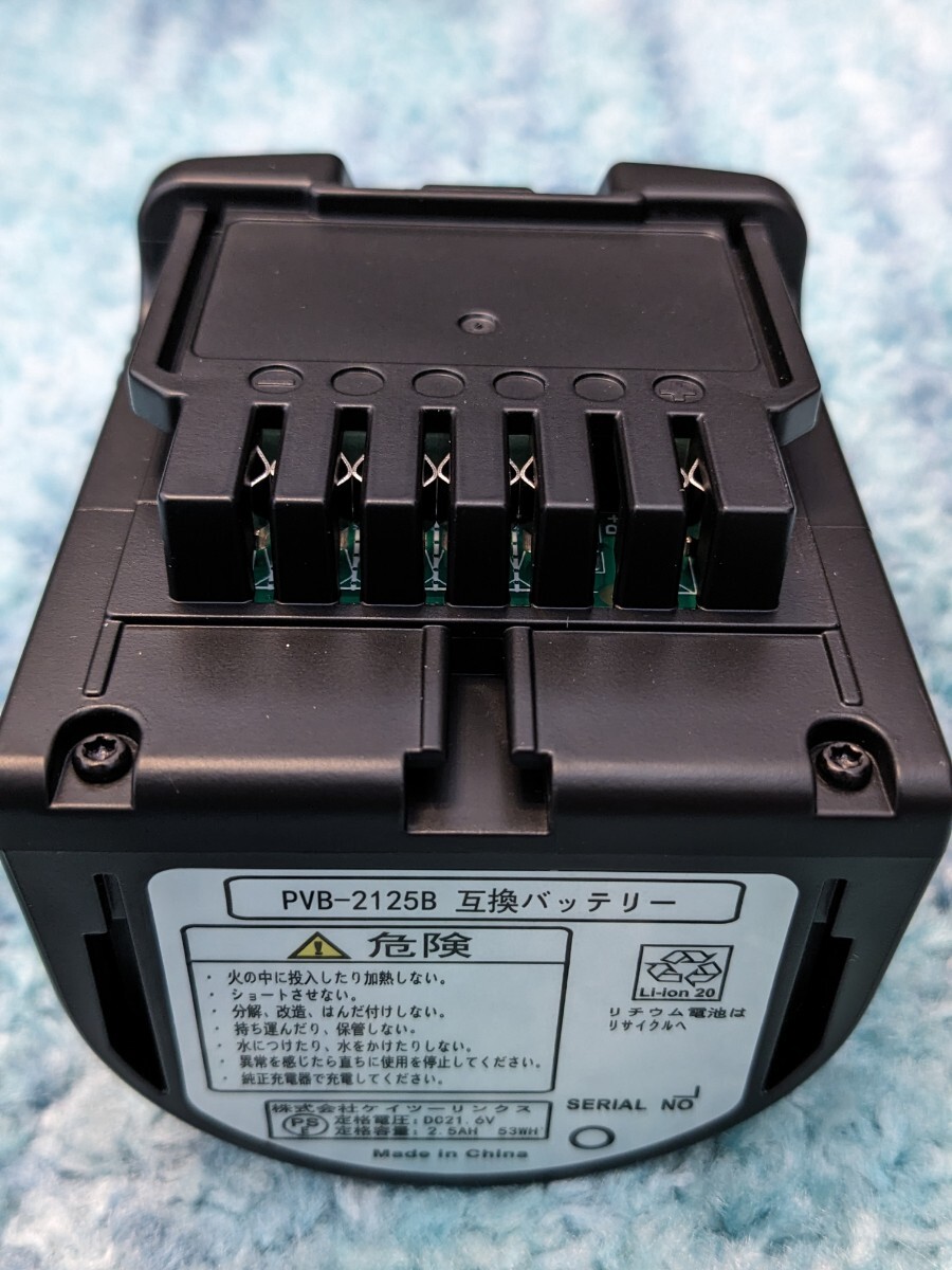 0603u0806　PV-BEH900009 互換バッテリー PVB-2125B 日立コードレススティッククリーナー用の電池 掃除機 バッテリー 互換品 非純正_画像7