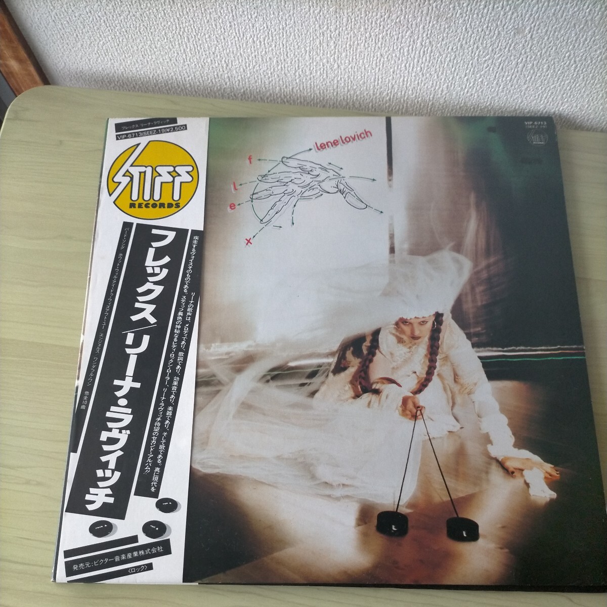 LENE LOVICH/stateless . flex. リーナ・ラヴィッチ /ステイトレス.フレックス 中古盤 LP 2枚 _画像2