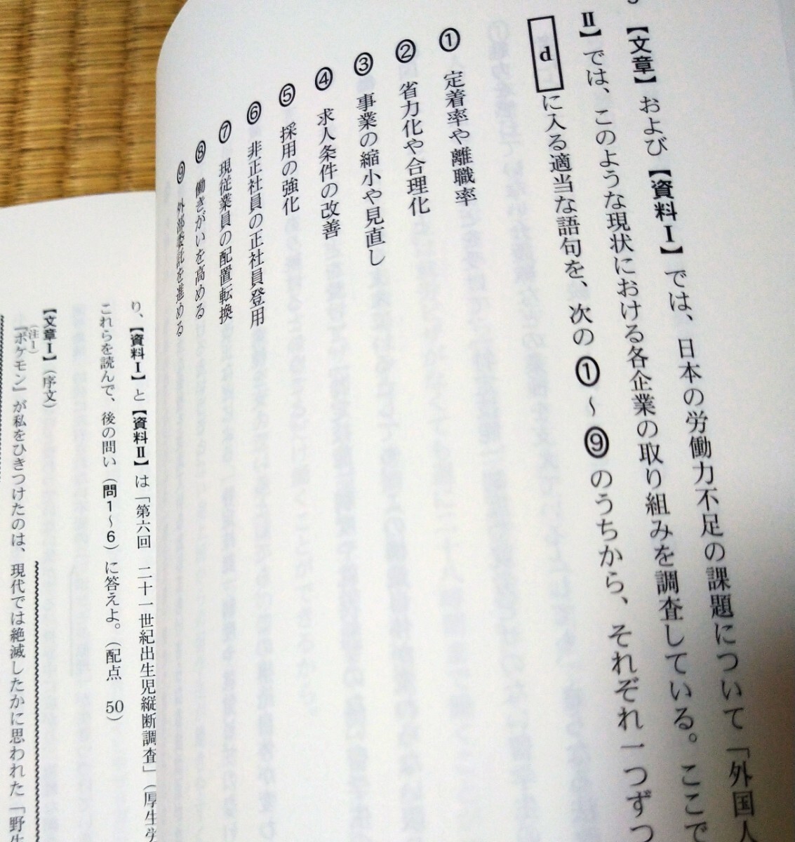 大学入学共通テスト実践演習　論理・文学編 改訂版/数研出版/数研出版編集部 　解答編付き！_画像3