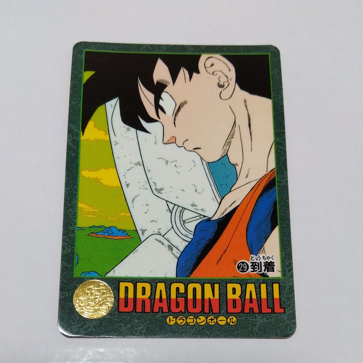 ドラゴンボールカードダス ビジュアルアドベンチャー 29 到着 孫悟空