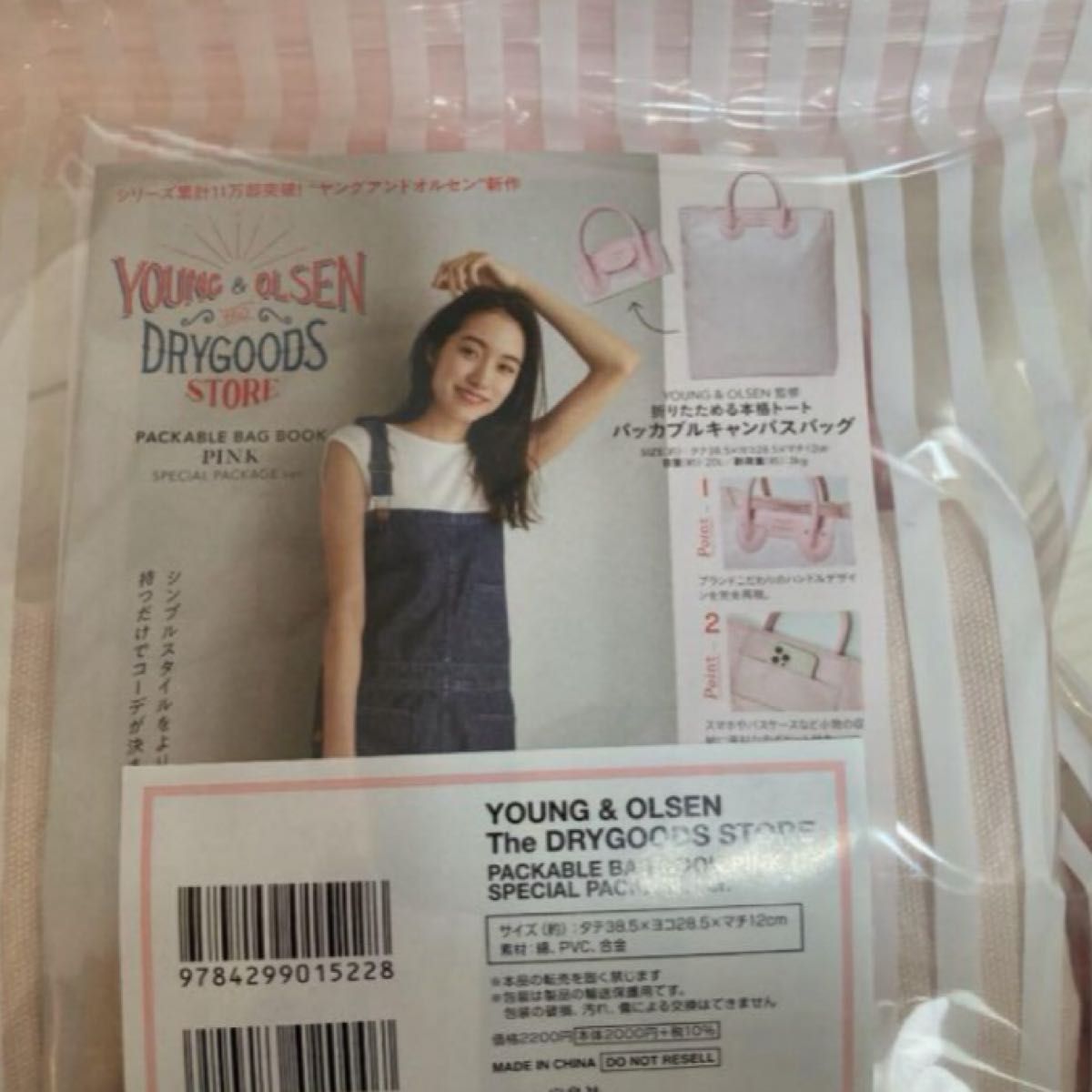新品未使用 限定 ヤングアンドオルセン トートバッグ|Yahoo 新品未使用 限定 ヤングアンドオルセン トートバッグ|Yahoo