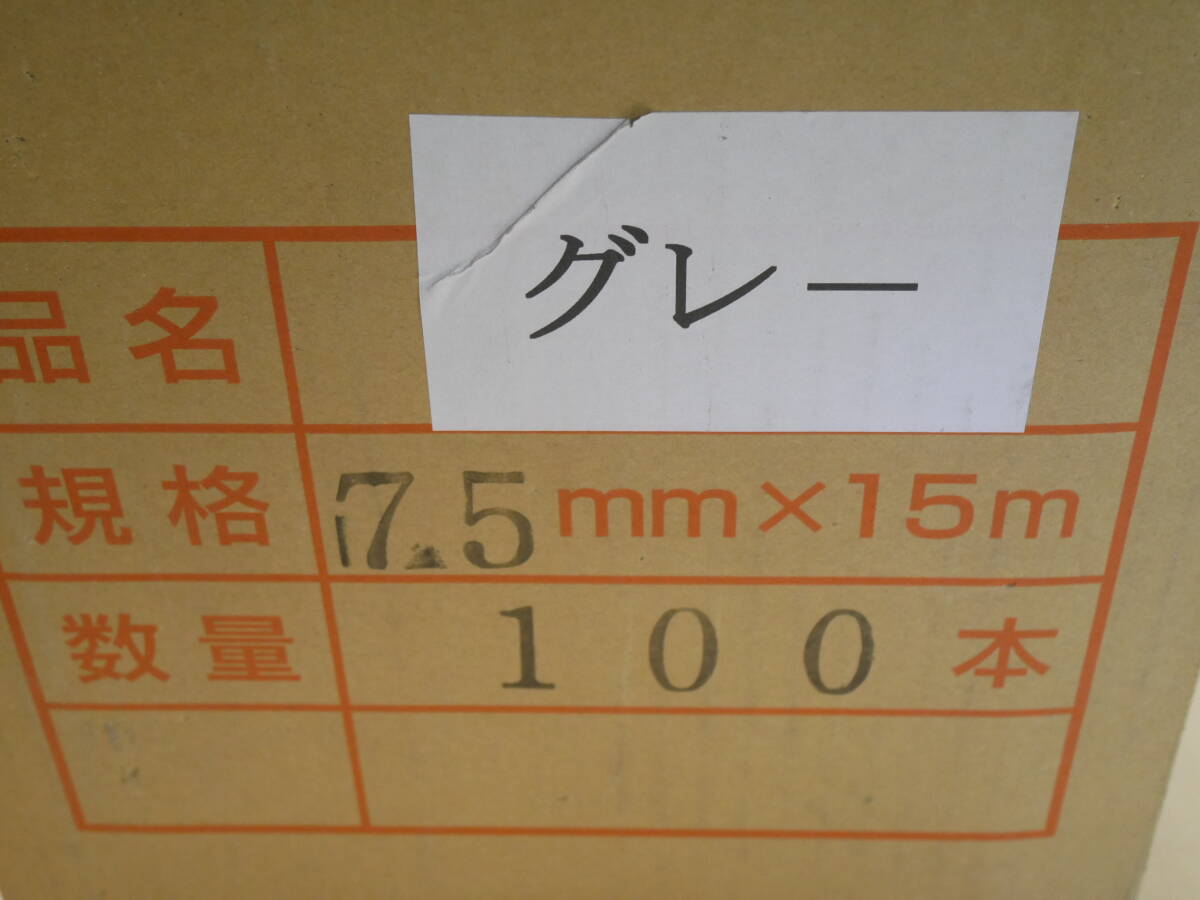 和光　空調保温保冷配管用　ビニールテープ　キャンパステープ　絹目グレー　75ｍｍｘ15ｍ　１箱（100本入）即決価格_画像3