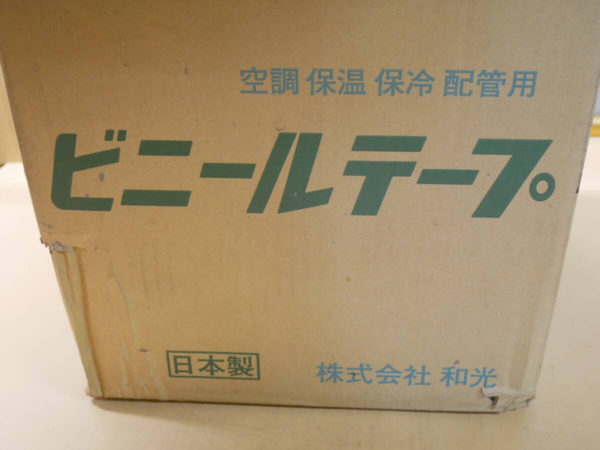 和光　空調保温保冷配管用　ビニールテープ　キャンパステープ　絹目グレー　75ｍｍｘ15ｍ　１箱（100本入）即決価格._画像2