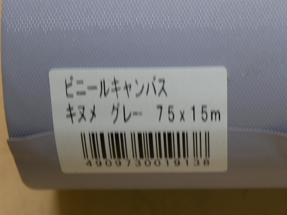 和光　空調保温保冷配管用　ビニールテープ　キャンパステープ　絹目グレー　75ｍｍｘ15ｍ　１箱（100本入）即決価格_画像8