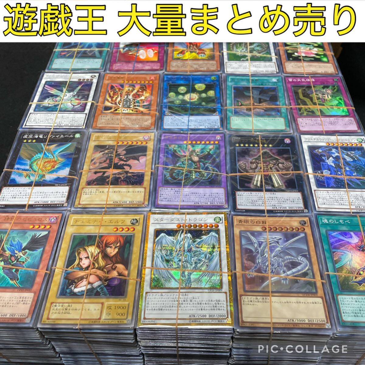 遊戯王 引退品 大量 まとめ売り セット ノーマル 字レア スーパー ウルトラ 以上 レリーフ など 多数 セット デッキ パーツ キラ