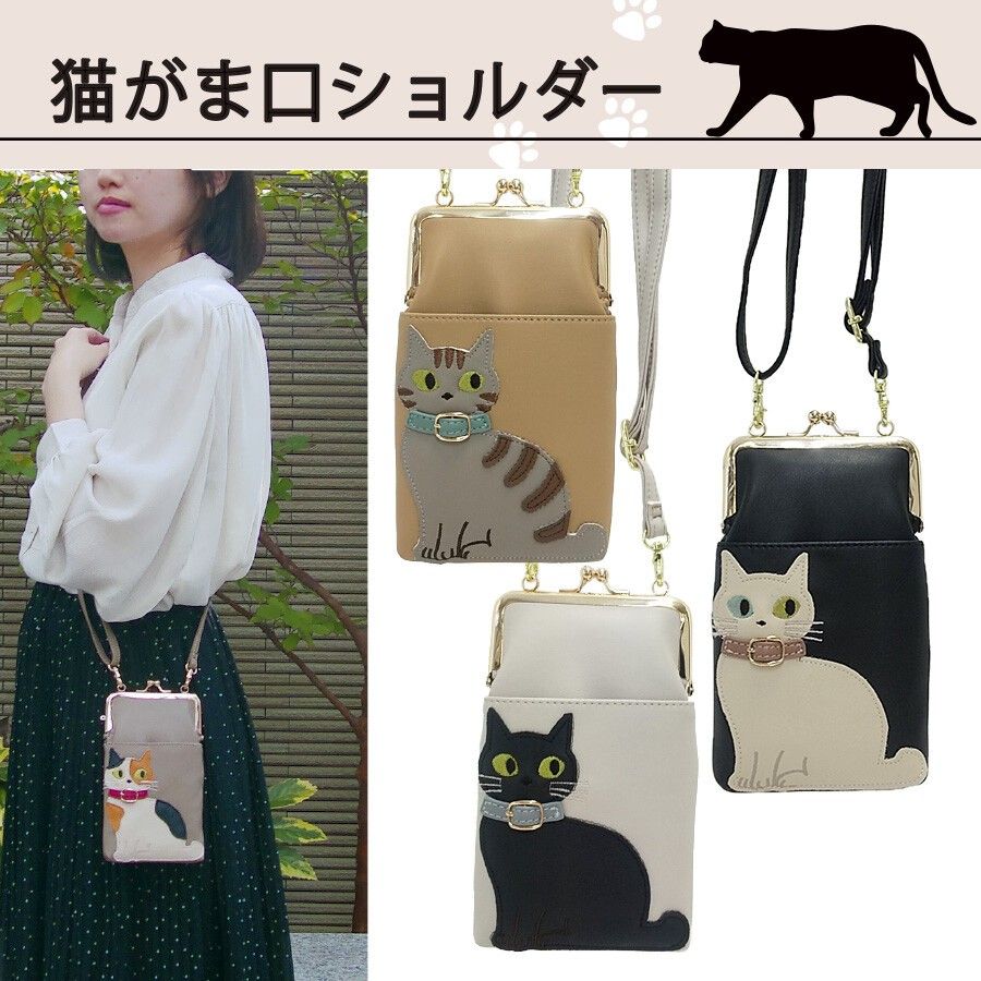 ★新品★ 猫がま口 2WAY ショルダーバッグ ミケ