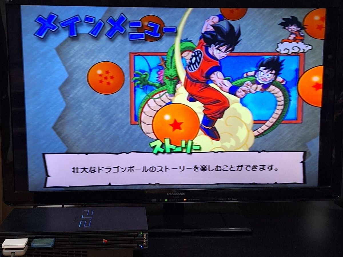 ３７【1点限定】PS2ソフト ドラゴンボールZ