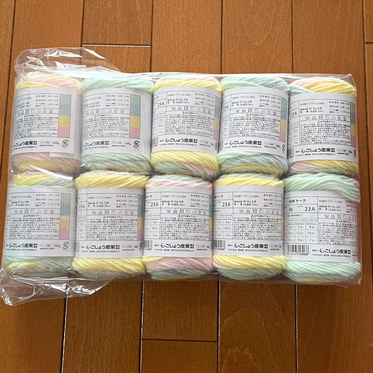 cake ケーク　カラー46  毛糸 編み物 手芸 ハンドメイド毛糸10玉セット