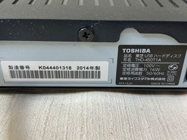 *FW27 USB hard disk TOSHIBA THD-450T1A Toshiba operation verification ending consumer electronics image equipment DVD recorder HDD built-in *T