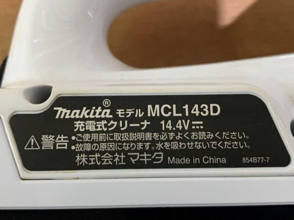 ◆FW2 掃除機 マキタ 充電式クリーナー MCL1430 動作確認済み　家電　掃除　コードレスタイプ◆T_画像6
