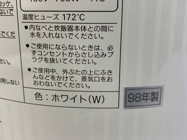 ◆FX49 サンヨー マイコンジャー 炊飯器 動作品 ECJ-18UF(W) 取説付き 家電 炊飯器  98年製 約4.5kg◆Eの画像8