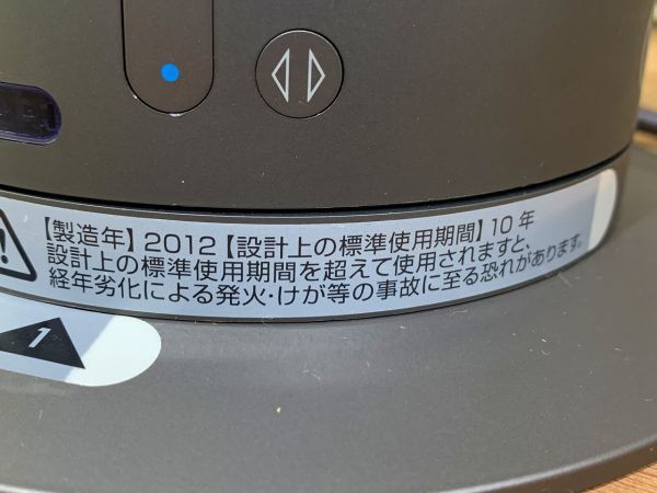 ◆FX10 ダイソン dyson セラミックファンヒーター 扇風機 HOT＋COOL 動作品 AM04 リモコン付き　12年製　家電　インテリア◆E_画像6