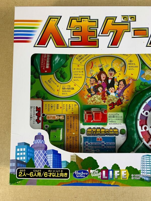 ◆FU33 ●未開封● 人生ゲーム タカラトミー バンゲーム 2～6人用　おもちゃ　ゲーム　テーブルゲーム◆T_画像2