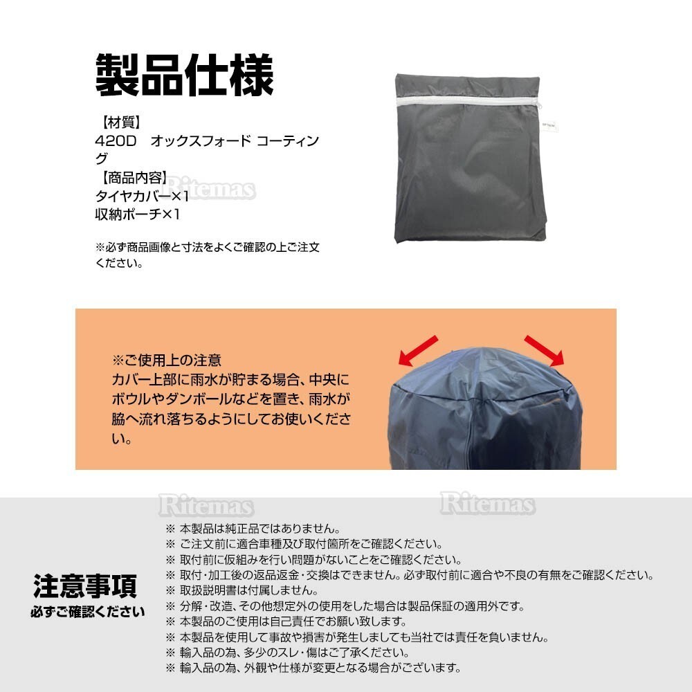 タイヤカバー 4本 セット スタットレス タイヤ 保管 カバー 車 カー用品 タイヤ収納 ホイール リペアタイヤ 収納 Sの画像6