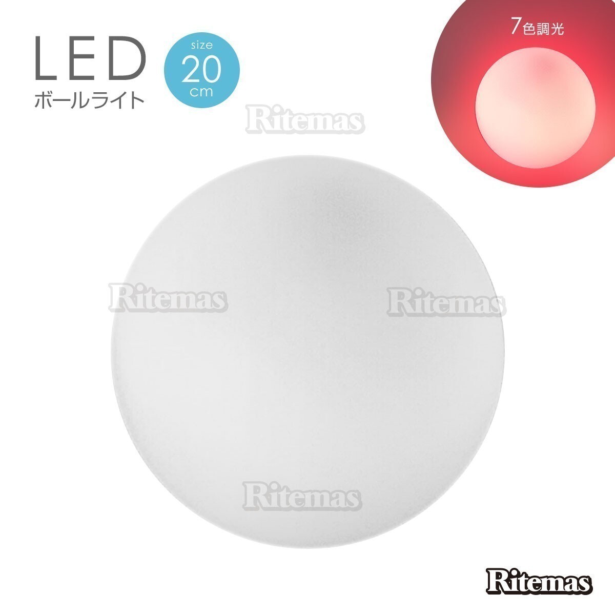LEDボール 20cm スピーカー Bluetooth IP65 防水 ライトボール LED イルミネーション フォトジェニック 7色調光 リモコン付き 充電式