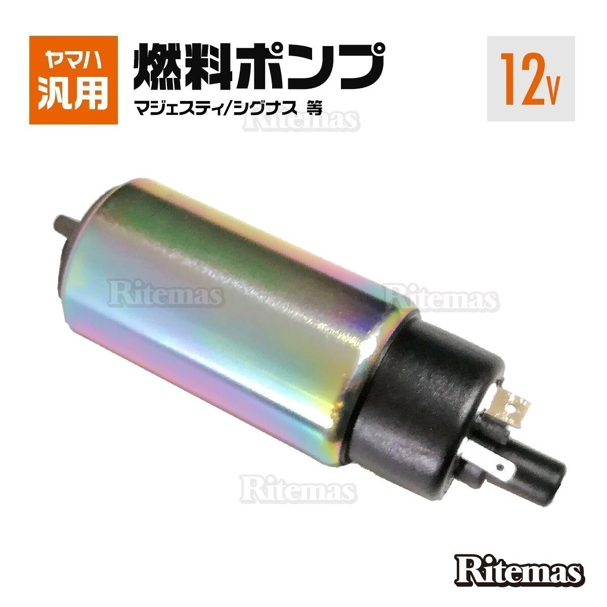 ヤマハ用 フューエルポンプ 燃料ポンプ 汎用 12V シグナス X125 シグナスX125 マジェスティ125 BWS125 ヤマハ 125cc FI フューエル ポンプ_FEP-002