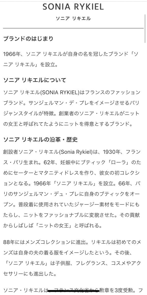 ソニアリキエル フーセンウサギ 長袖Tシャツ 120 スカル ラインストーン  ロンT 長袖 男の子 黒  新品 定価7,245