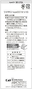 貝印 KAI 爪切り Type001 M ST 白 直線刃 日本製 KE011の画像5