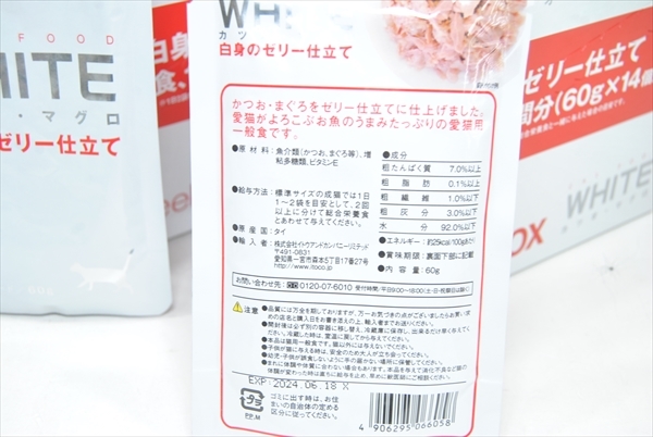 【EO-6058】 キャットフード 猫用 レトルト WHITE カツオ マグロ 白身ゼリー仕立て 60g×42個 まとめ売り ④_画像3