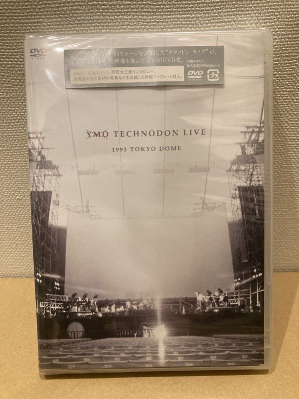 [DVD]新品未開封品 YMO「TECHNODON LIVE 1993 TOKYO DOME」(TOBF-5715)Yellow Magic Orchestra（イエロー・マジック・オーケストラ）_画像1