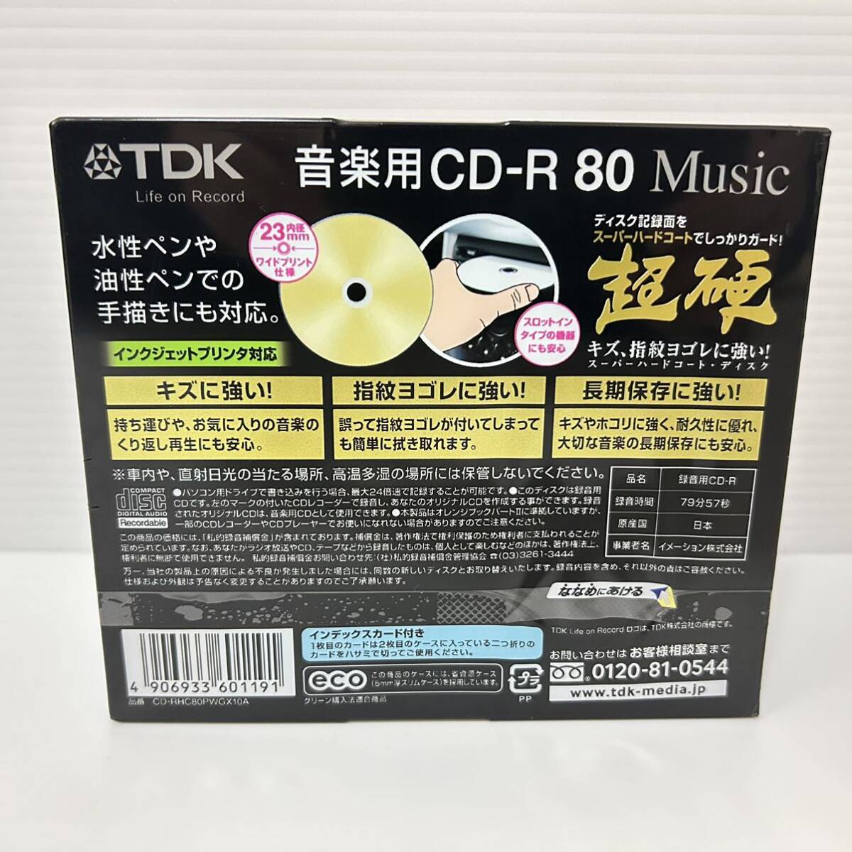 【新品未開封】日本製 TDK 音楽用 CD-R 80 超硬 10枚パック CD-RHC80PWGX10A ハードコート_画像3