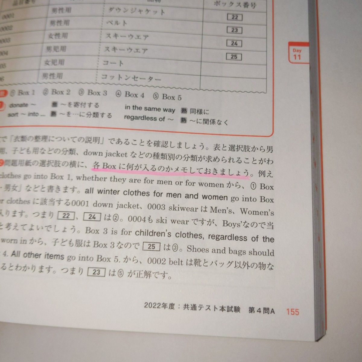 改訂版 1カ月で攻略! 大学入学共通テスト 英語リスニング 森田鉄也 岡崎修平