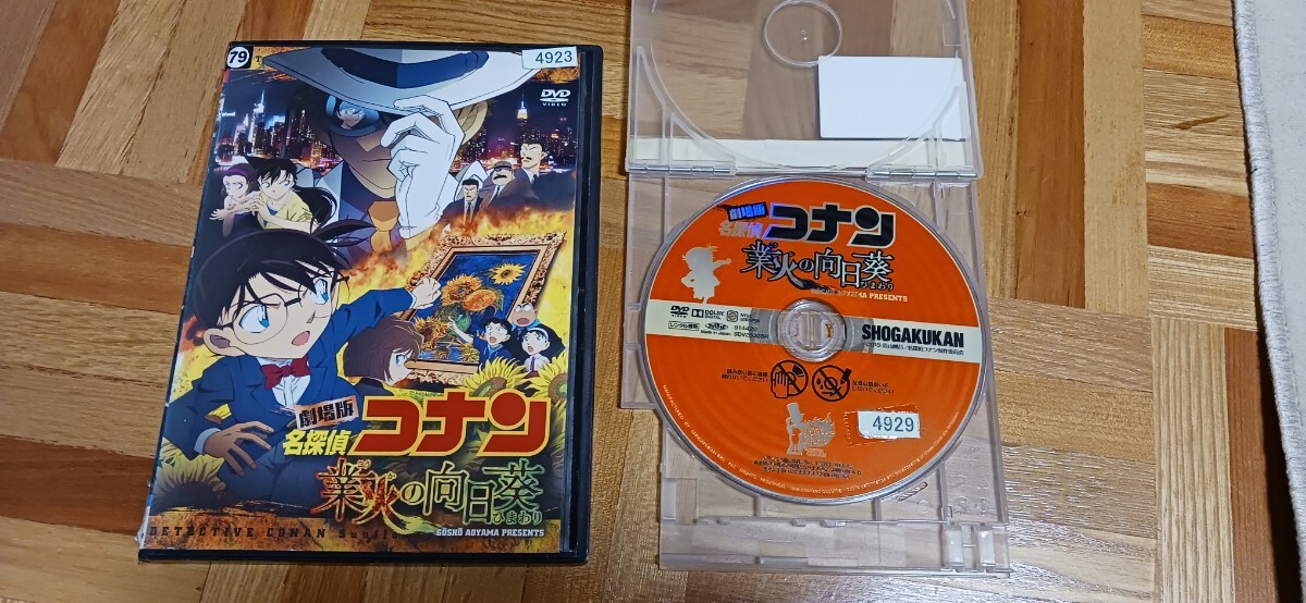 DVD 　劇場版　名探偵コナン　業火の向日葵_画像1